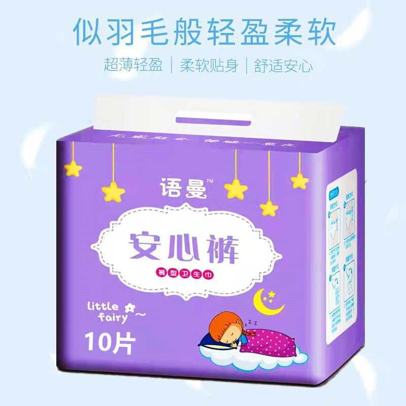 少女经期安睡裤初中女生安心裤