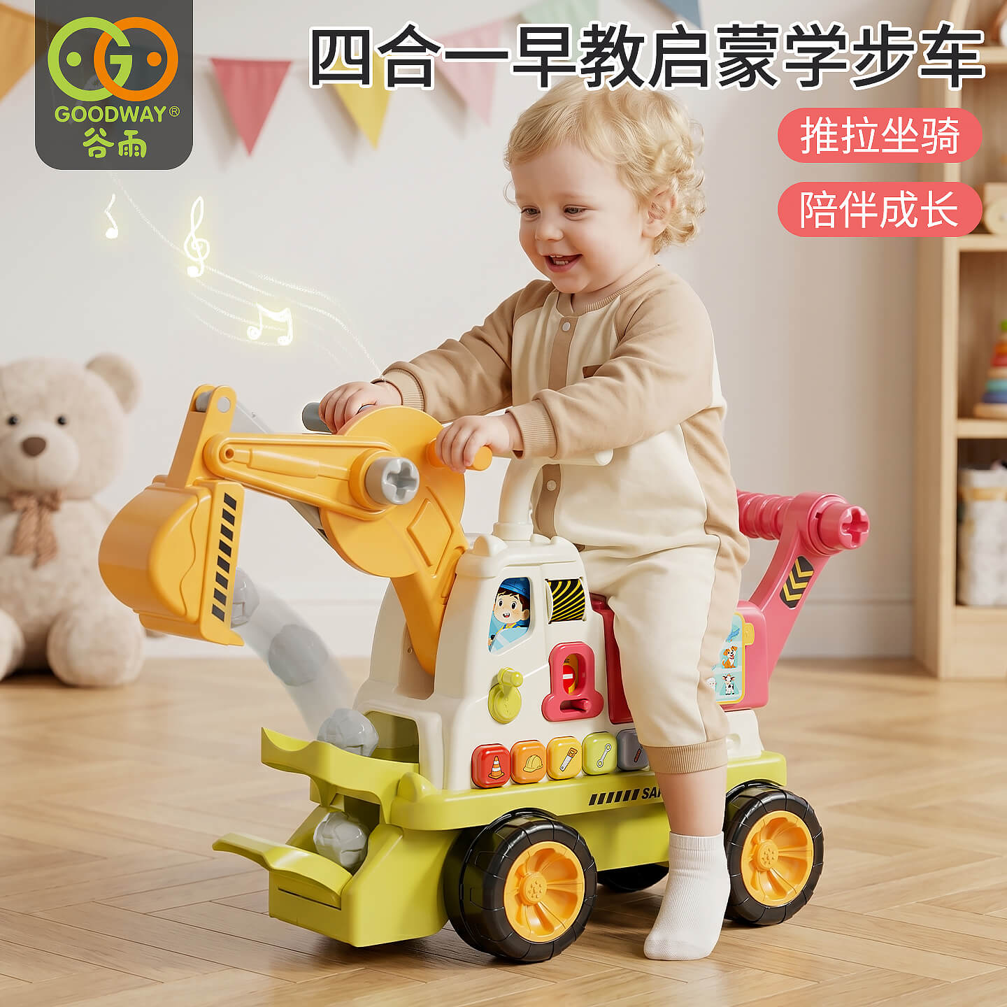 婴儿学步车手推拖拉学走路宝宝早教挖掘工程益智玩具防侧翻助步车