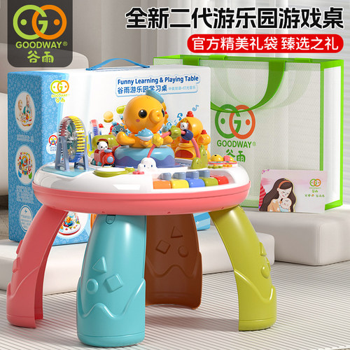 谷雨早教游戏桌宝宝益智启蒙玩具