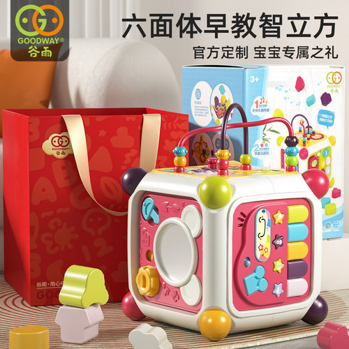 早教六面体立方体玩具礼盒套装