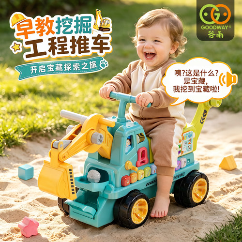 婴幼儿早教益智挖掘学步手推车