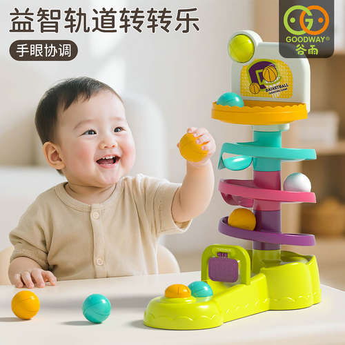 谷雨婴儿益智玩具投篮轨道转转乐