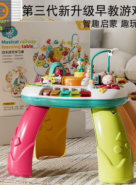 谷雨多功能游戏桌宝宝1-3周岁儿童生日礼物益智玩具婴儿玩具6个月