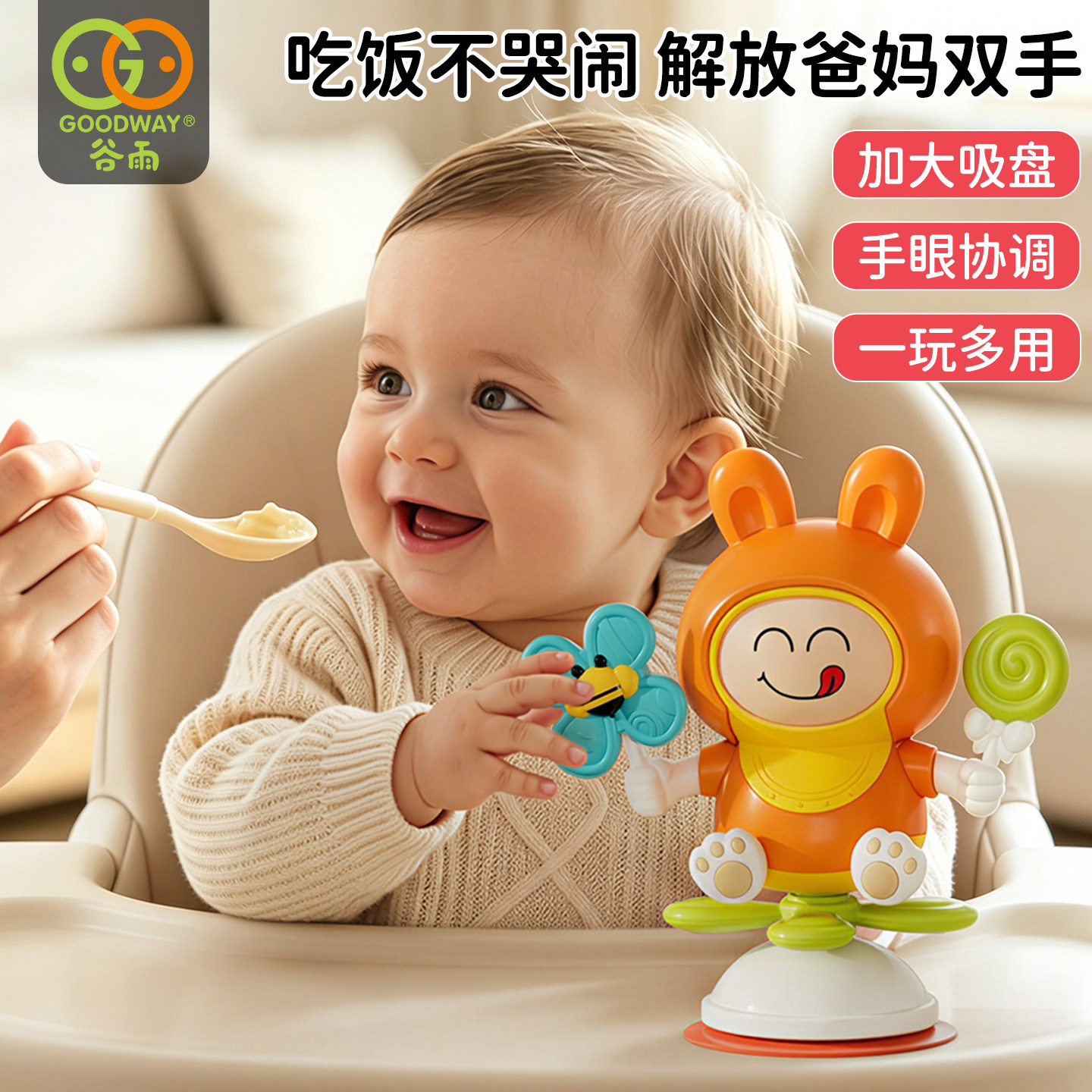 婴儿餐椅玩具6-12个月吸盘转转乐宝宝早教安抚摇铃0一1岁六一礼物