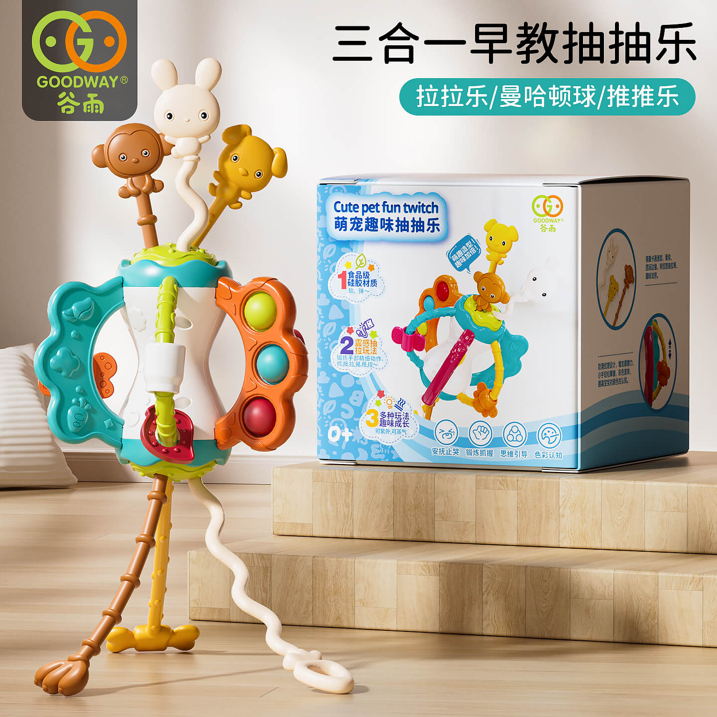 婴幼儿早教安抚摇铃手指精细训练