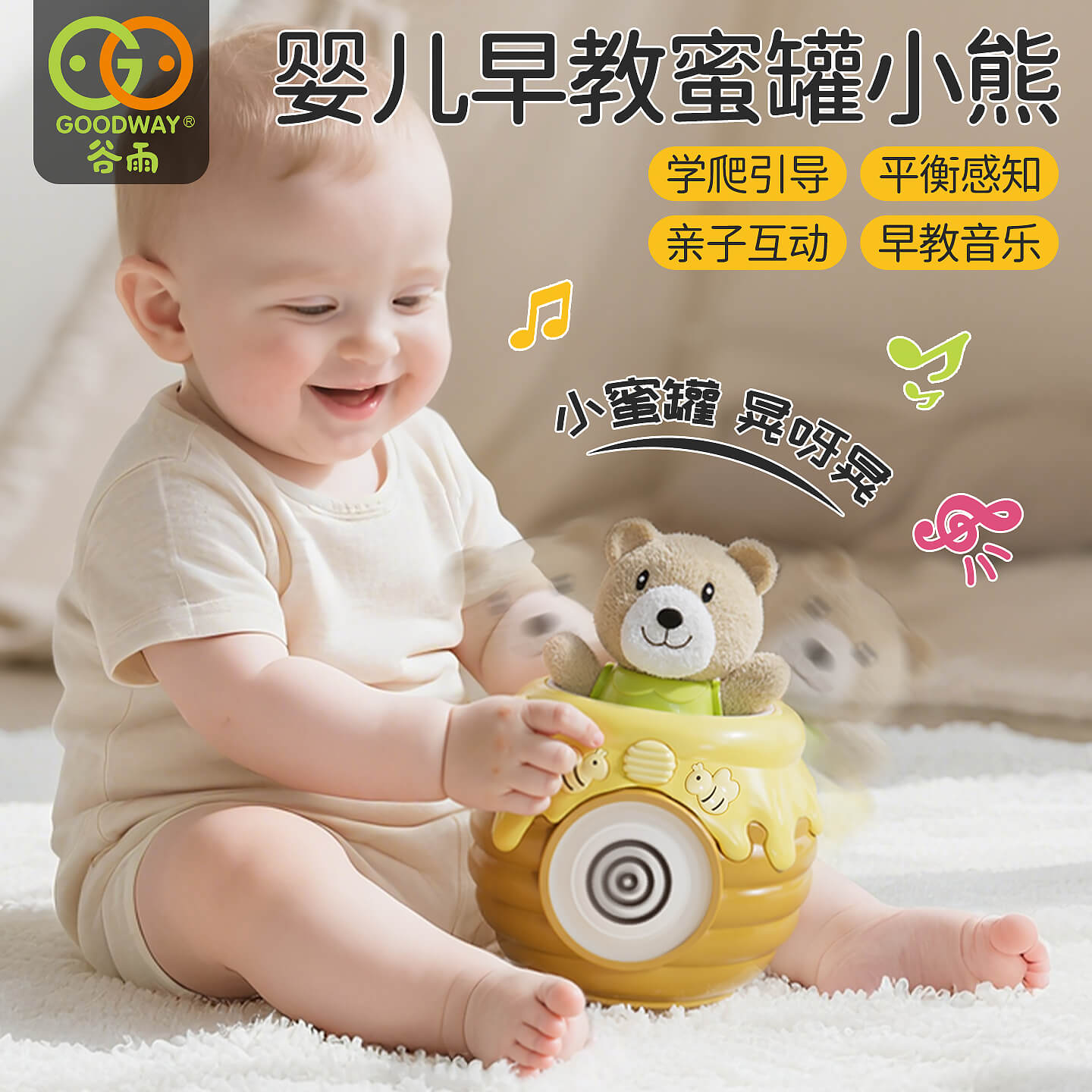 婴儿不倒翁玩具学爬抬头早教音乐图片