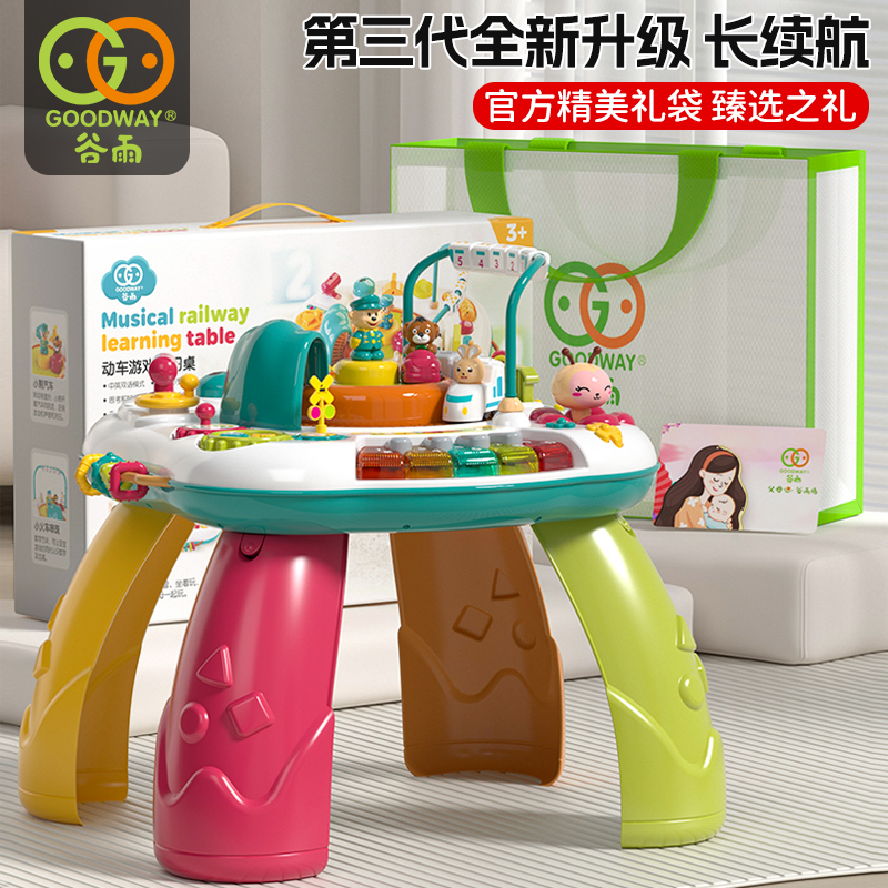 谷雨游戏桌婴幼儿6-12个月8宝宝玩具早教桌儿童益智1一3周岁礼物2