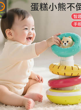 谷雨动感叠叠乐宝宝玩具1一3周岁礼物2婴幼儿早教益智彩虹套圈圈4