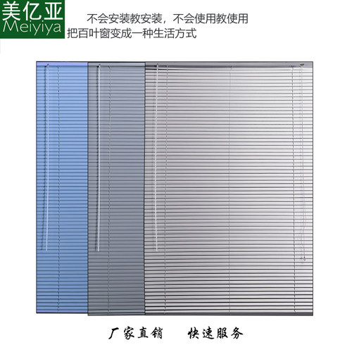 免打孔厨房家用升降手拉百叶窗帘