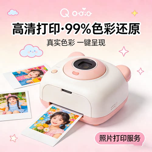 富士柯达伊尔福照片打印高清7寸10寸大尺寸照片彩色还原一键呈现