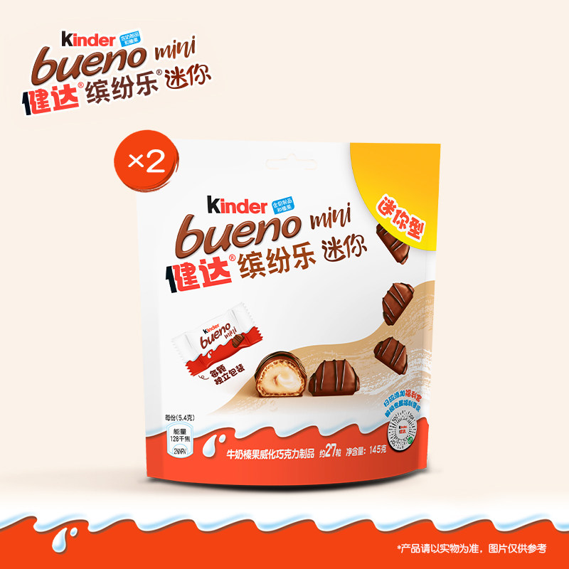 Kinder健达缤纷乐迷你27粒*3/5包牛奶榛果威化巧克力制品休闲零食