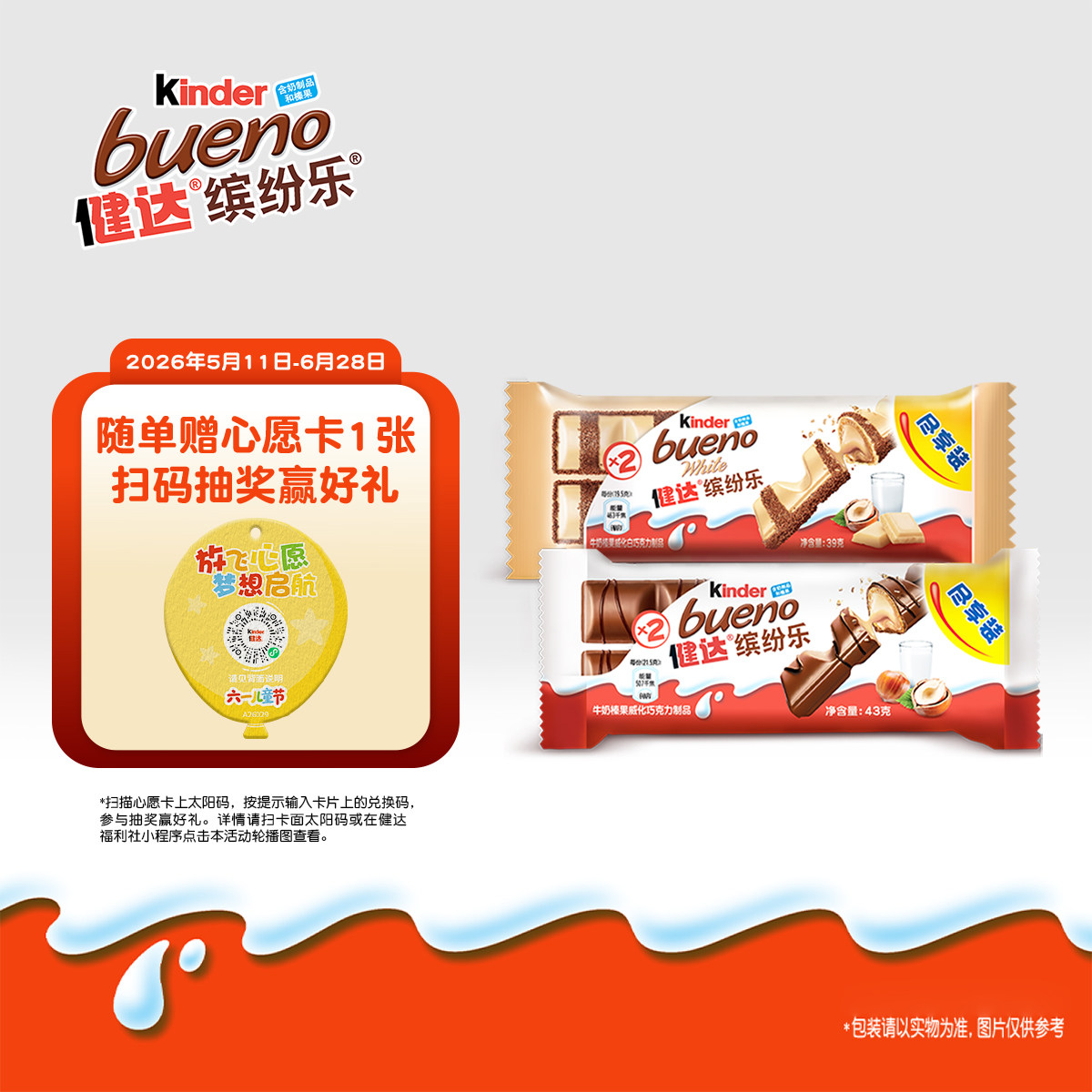 Kinder健达缤纷乐牛奶榛果威化巧克力制品9包休闲零食办公室分享