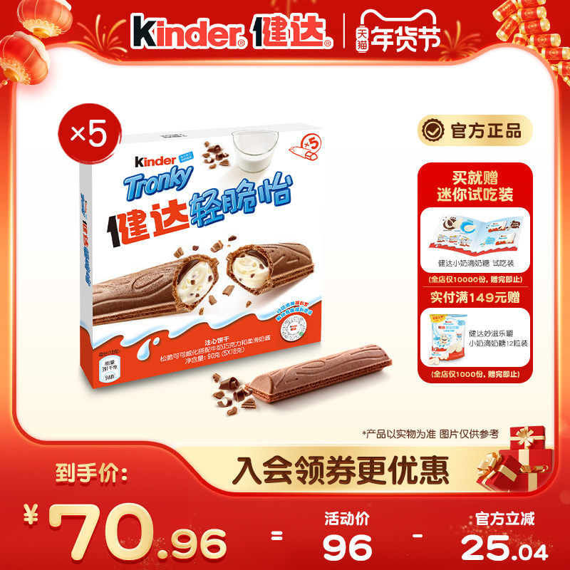 Kinder���������ע�ı���5��װ��5/8��������ʳ��������װ 70.96Ԫ