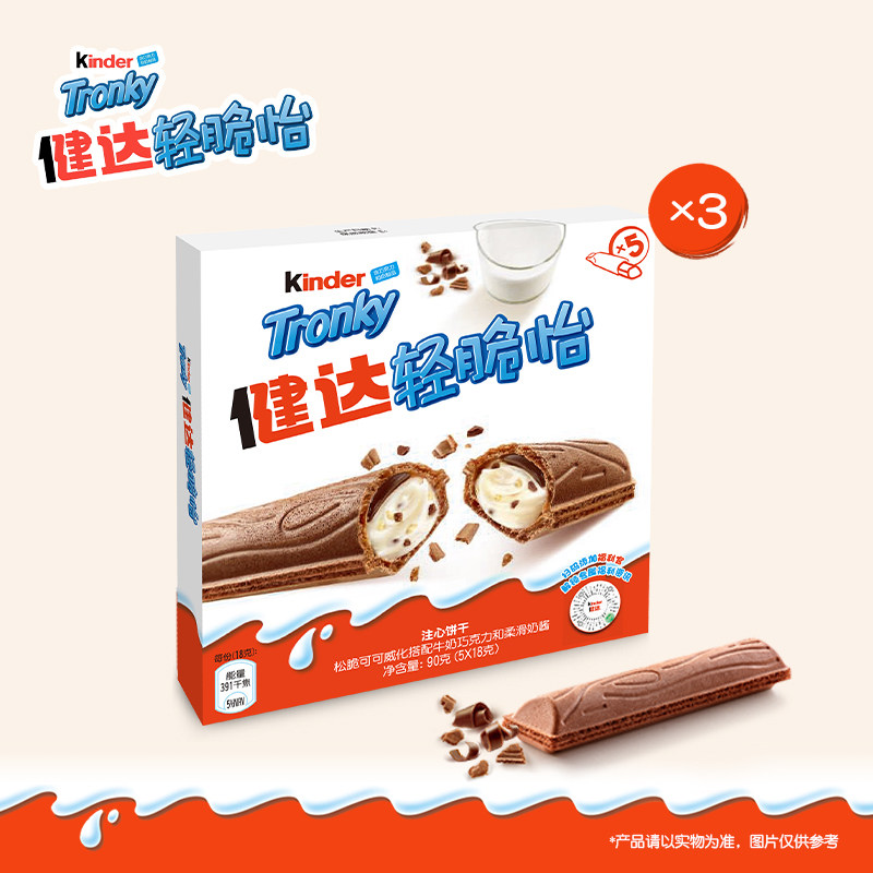 Kinder健达轻脆怡注心饼干5条装×5/8盒休闲零食下午茶分享装