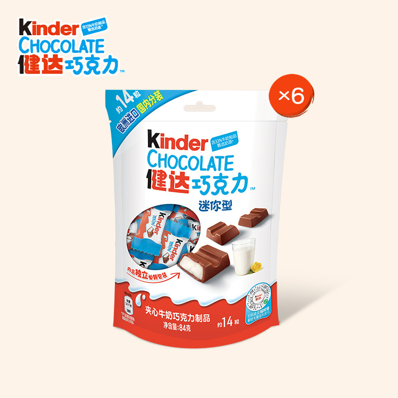 Kinder健达迷你夹心牛奶巧克力制品14粒*6袋零食儿童休闲零食分享