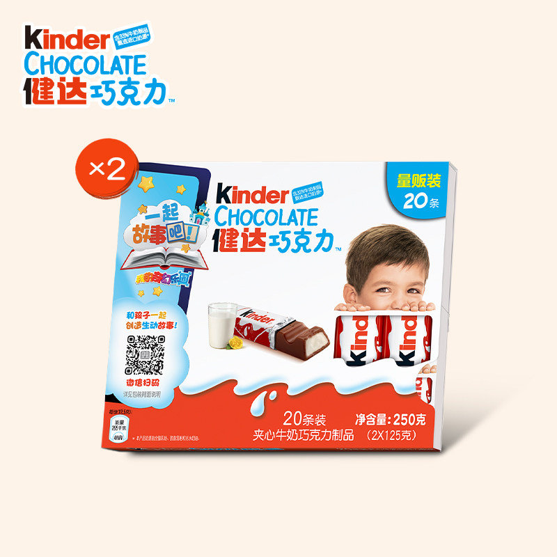 Kinder健达夹心巧克力制品20条装&times;2盒儿童休闲零食办公室分享
