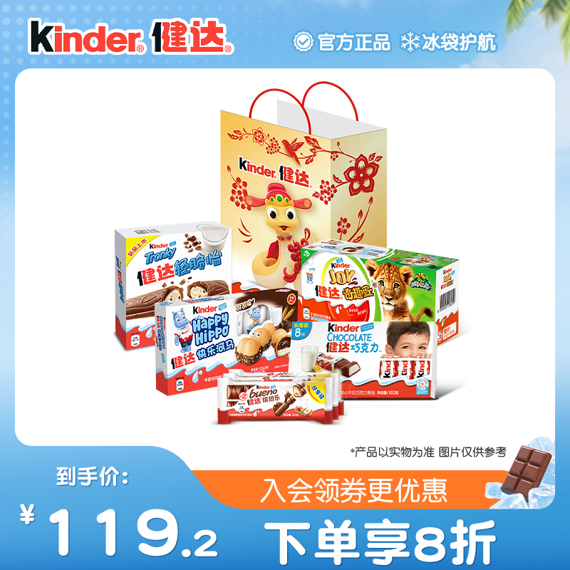 Kinder健达新年蛇年礼盒奇趣玩具