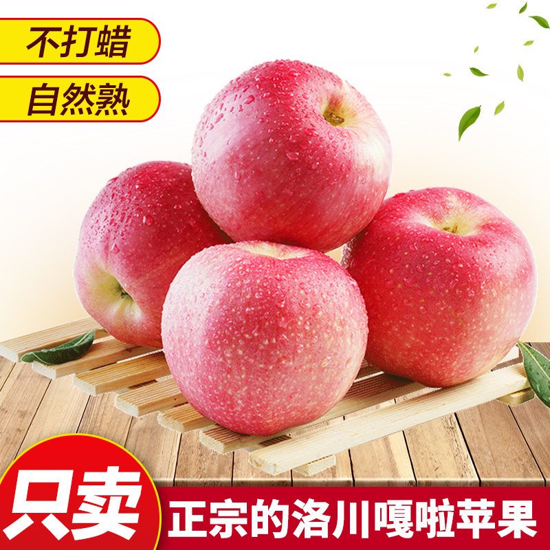 2026年新果陕西新鲜嘎啦苹果应季现摘现发当季特产包邮