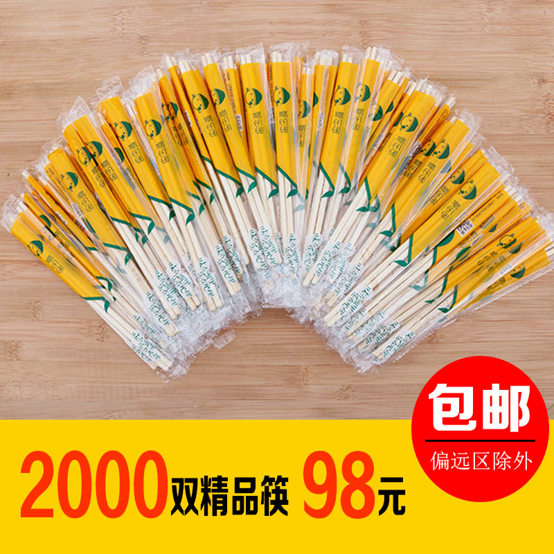 商用饭店外卖卫生2000双快餐筷