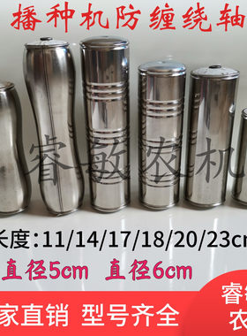 防缠绕滚轴玉米播种机配件施肥耧腿开沟器分草器前转旋棍防缠辊