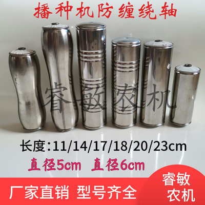 防缠绕滚轴玉米播种机配件施肥耧腿开沟器分草器前转旋棍防缠辊