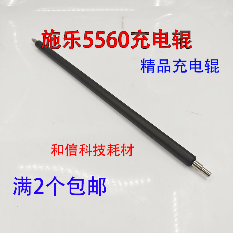 适用佳能C 5560 5735 5535 5540 5550 5740 5750 5760充电辊 棒