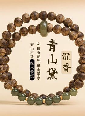 海南奇楠沉香手串和田玉奇楠双圈女款手链原创檀香木沉香新中式