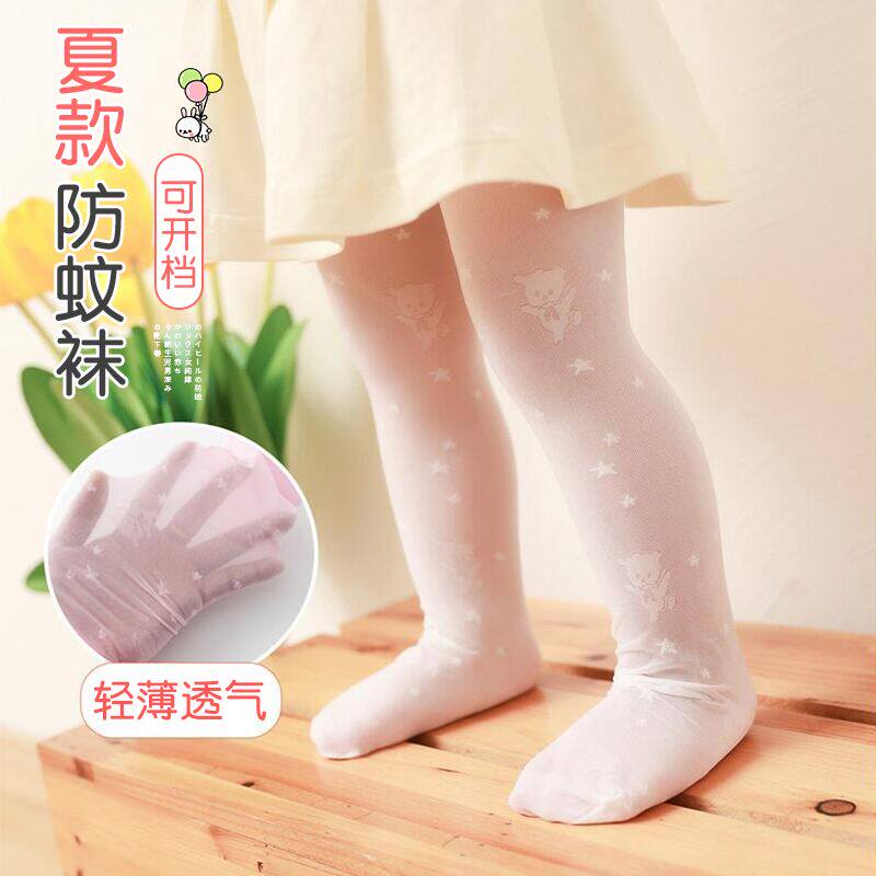 宝宝丝袜夏季薄款婴儿连裤袜女童防蚊袜子外穿儿童打底裤0-1-3岁