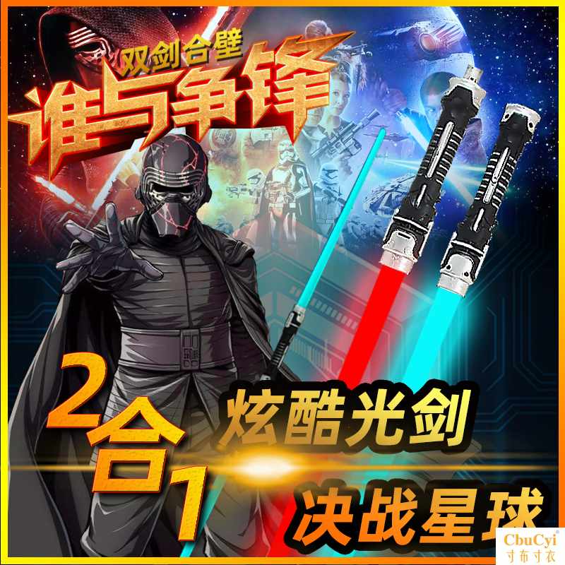星球大战激光剑酒吧表演舞蹈道具儿童万圣节礼物伸缩光剑发光玩具|msdalam kategori Toy/bayi/teka-teki/blok bangunan/model, elektronik/cahaya/berudara/mainan rumit, mainan LED - dari Buy2taobao.com untuk memberikan perkhidmatan ejen Taobao profesional membeli