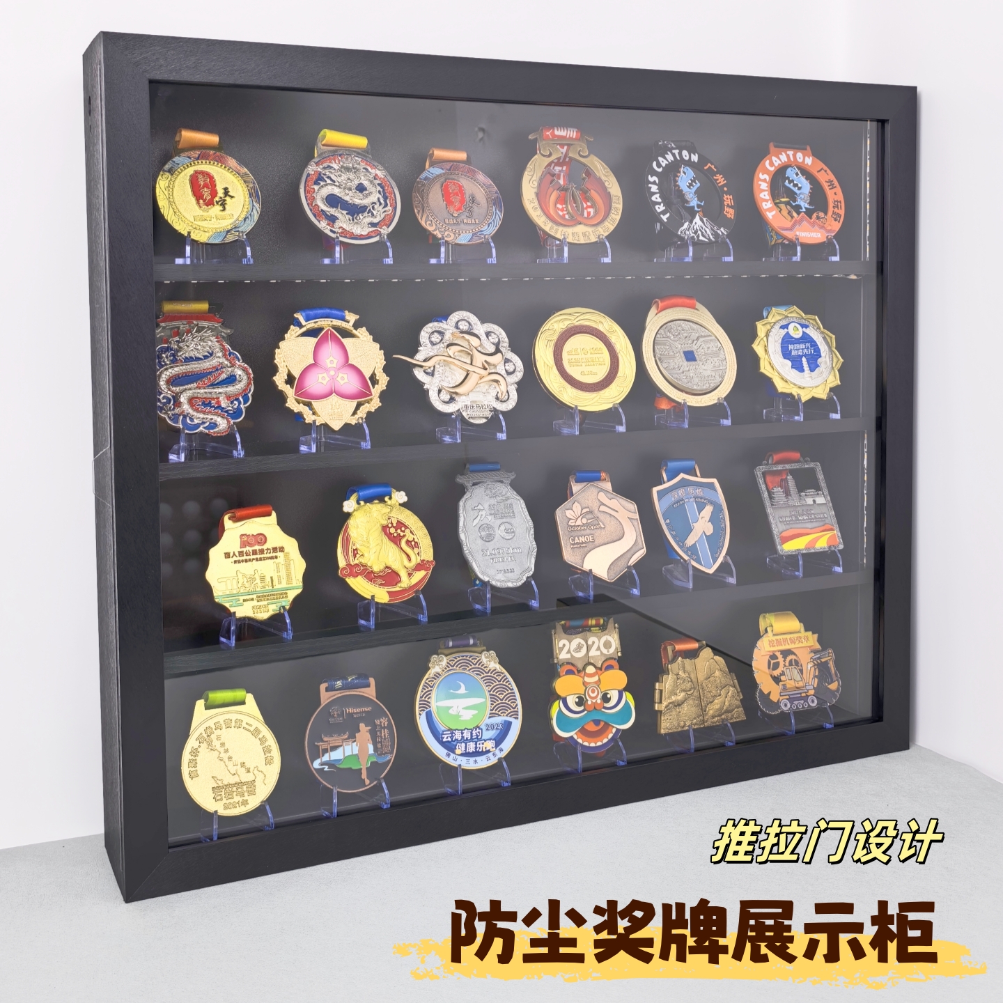 奖牌展示架马拉松运动奖牌展示柜奖牌收纳盒前推拉门设计奖章收藏