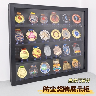 奖牌展示架马拉松运动奖牌展示柜奖牌收纳盒前推拉门设计奖章收藏