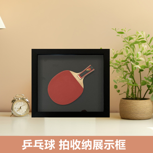 乒乓球拍展示框定制裝 裱球拍收納收藏乒乓球拍展示架可掛墻相框
