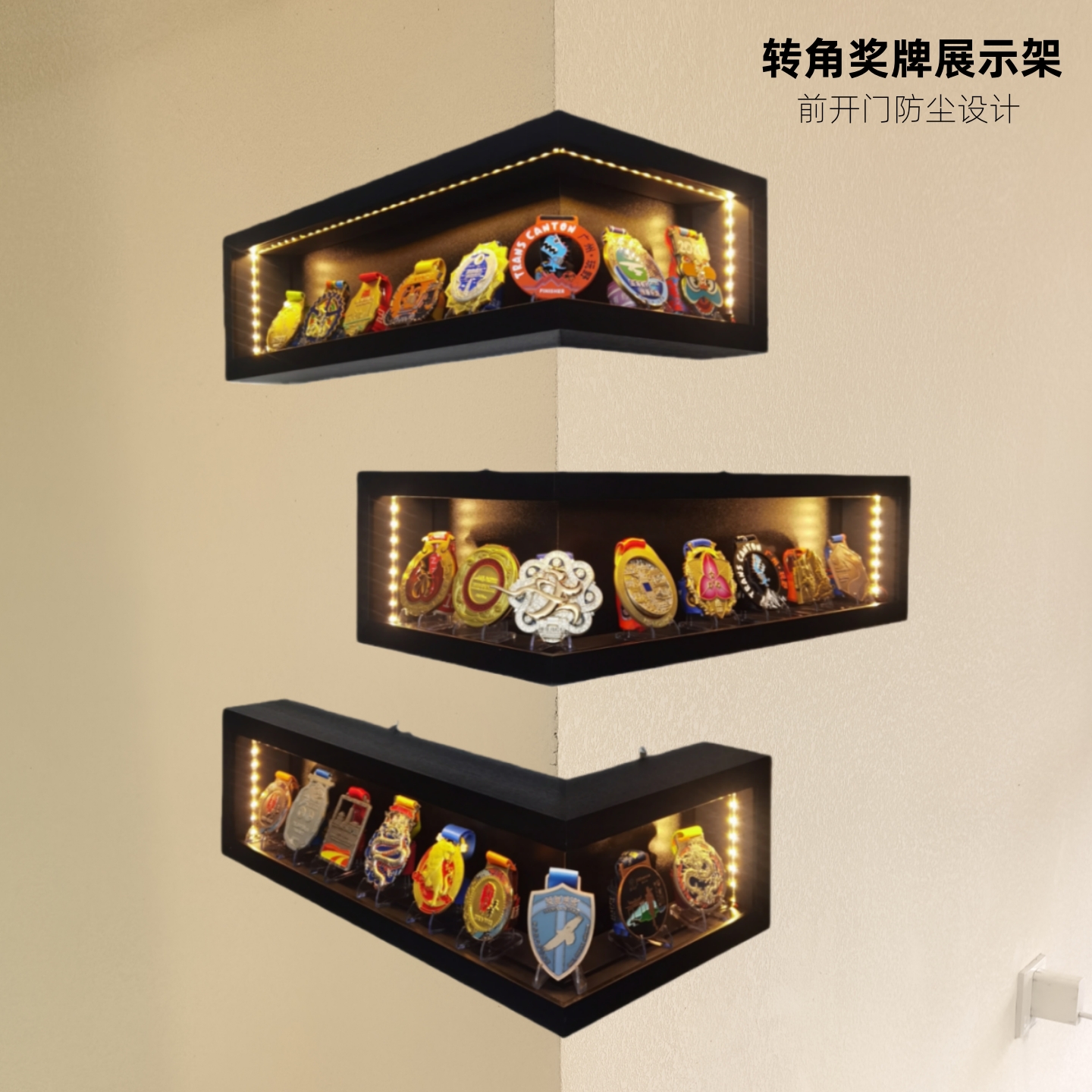 转角款奖牌收纳展示框