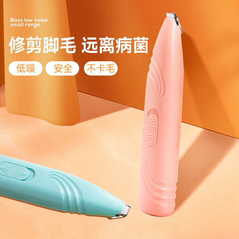 hoopet猫咪狗狗剃脚毛器猫用专业修脚毛修剪神器宠物泰迪剃毛器电属于什么档次？