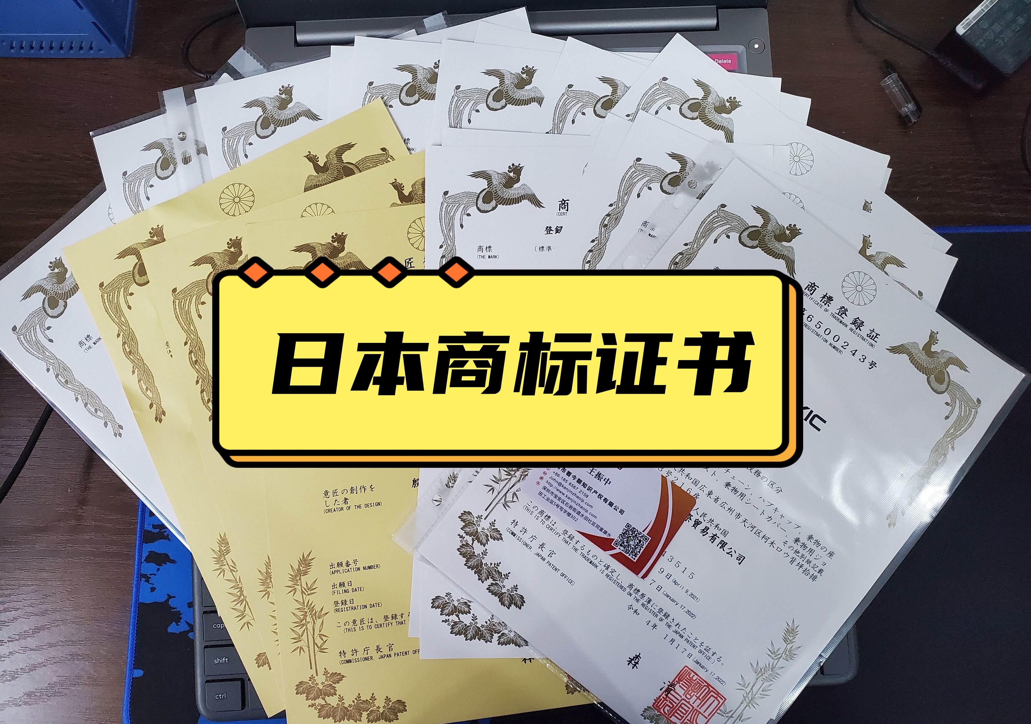 日本商标注册