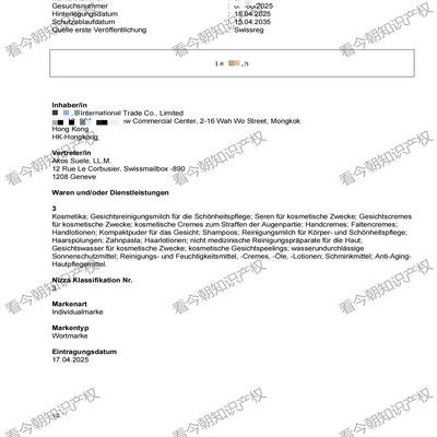 瑞士商标注册/国际商标注册/全球商标注册