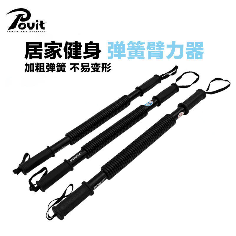 POVIT30kg臂力器男士胸肌臂肌家用运动健身器材臂力棒