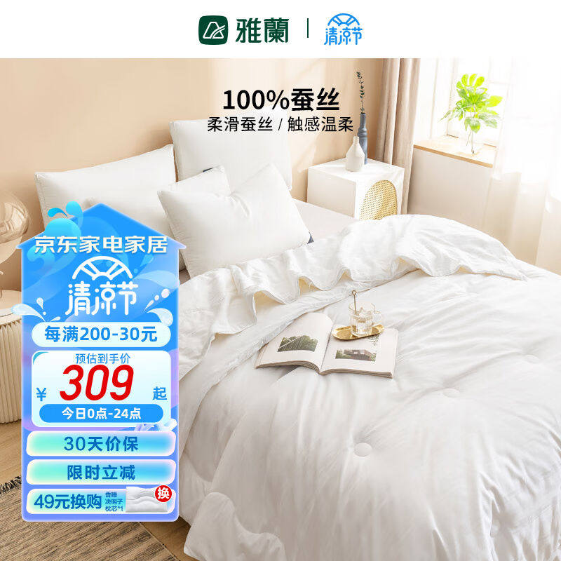 雅兰家纺蚕丝被春秋被冬季保暖被芯四季通用夏凉被子亲柔蚕丝薄被