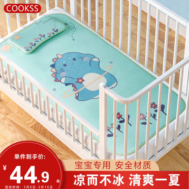 COOKSS婴儿凉席夏季乳胶宝宝透气吸汗幼儿冰丝席儿童加大婴儿床用使用感如何?