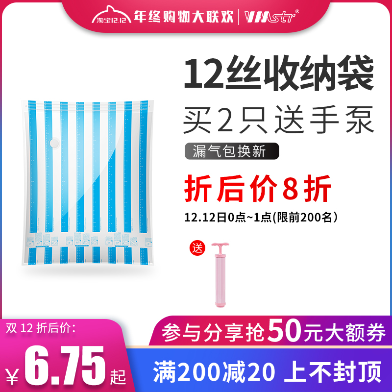 吸气真空收纳袋压缩袋加厚耐用衣服被子家用衣物行李箱专用收缩袋|ruв категории получать отделка, семьи, хранения приборов, сумка, сжатие мешок - от Buy2taobao.com для оказания профессиональной услуги покупки агента Taobao