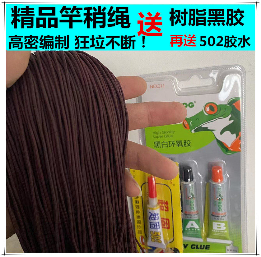 钓鱼竿稍绳大物主线加固护线绳杆稍红绳高密度手竿头绳竿梢竿尖绳