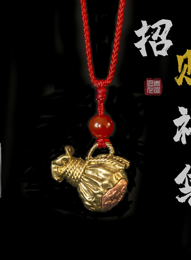 青炙黄铜纳福高工挂件小福袋