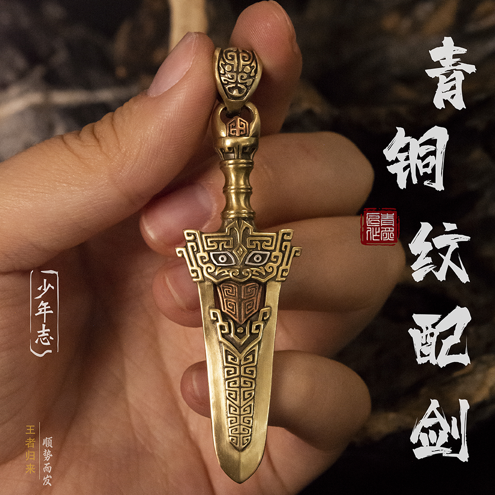 吊坠项链小剑青炙925银护佑男士