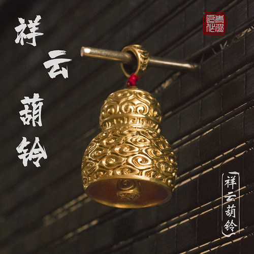 青炙国风纯黄铜葫芦铃铛福运满满