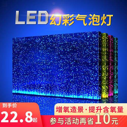 鱼之眼鱼缸灯led灯防水照明灯led潜水灯鱼缸气泡灯增氧七彩气泡条属于什么档次？