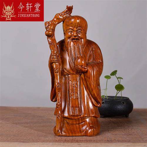今轩堂黄花梨木雕老寿星公寿仙翁摆件实木雕刻老人祝寿送礼红木工