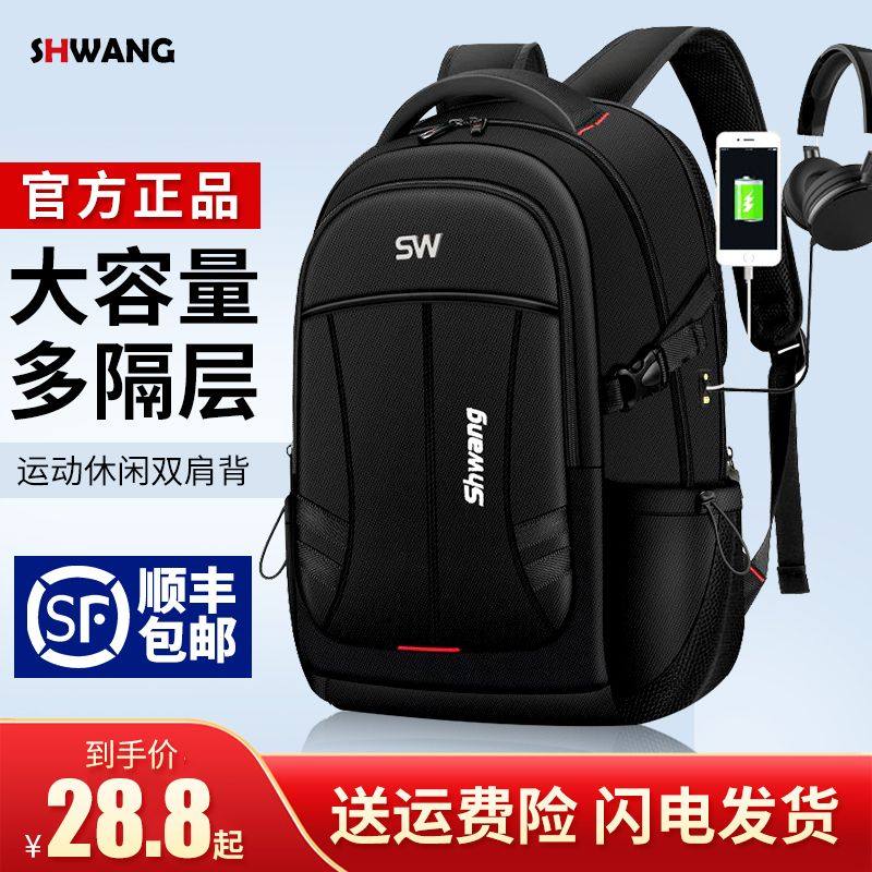 背包男士双肩包高中初中学生书包时尚潮流女大容量旅行电脑大学生