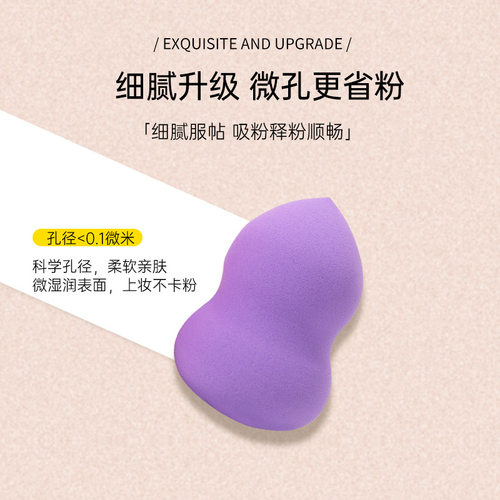纤倩彩妆化妆工具化妆海绵