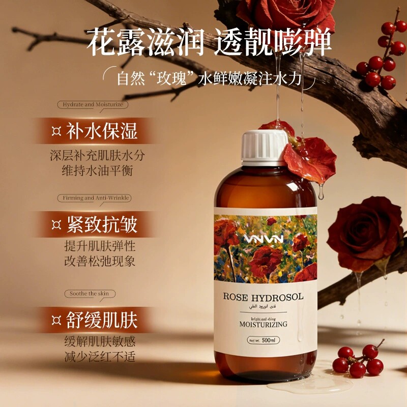 泰国VNVN大马士革玫瑰纯露500ml补水保湿湿敷爽肤水敏肌舒缓肌肤