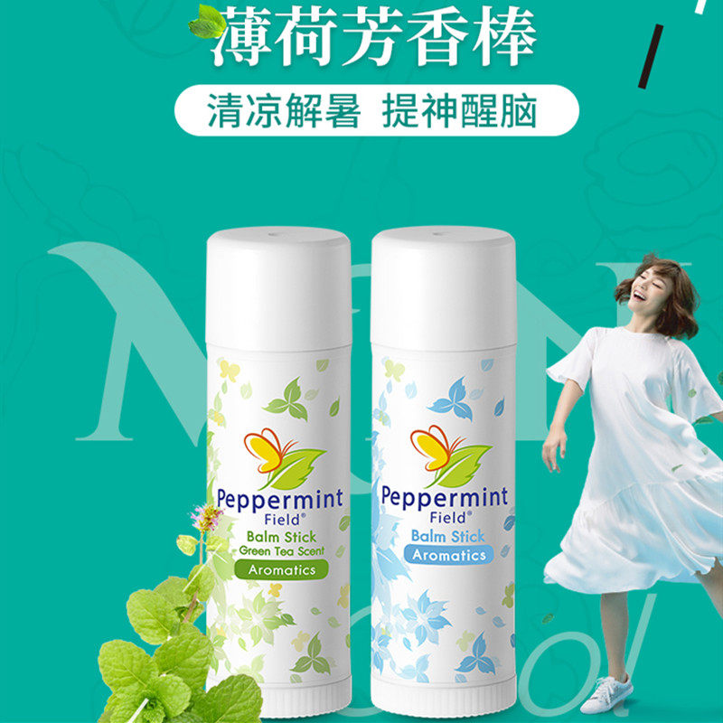 泰国peppermint原装上标花香薄荷芳香棒绿茶味提神醒脑通鼻学生